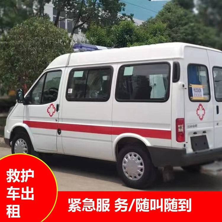 东明瘫痪租赁救护车转运 —— 提升急救效率,守护生命安全